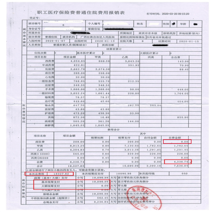 image-20210311165109634